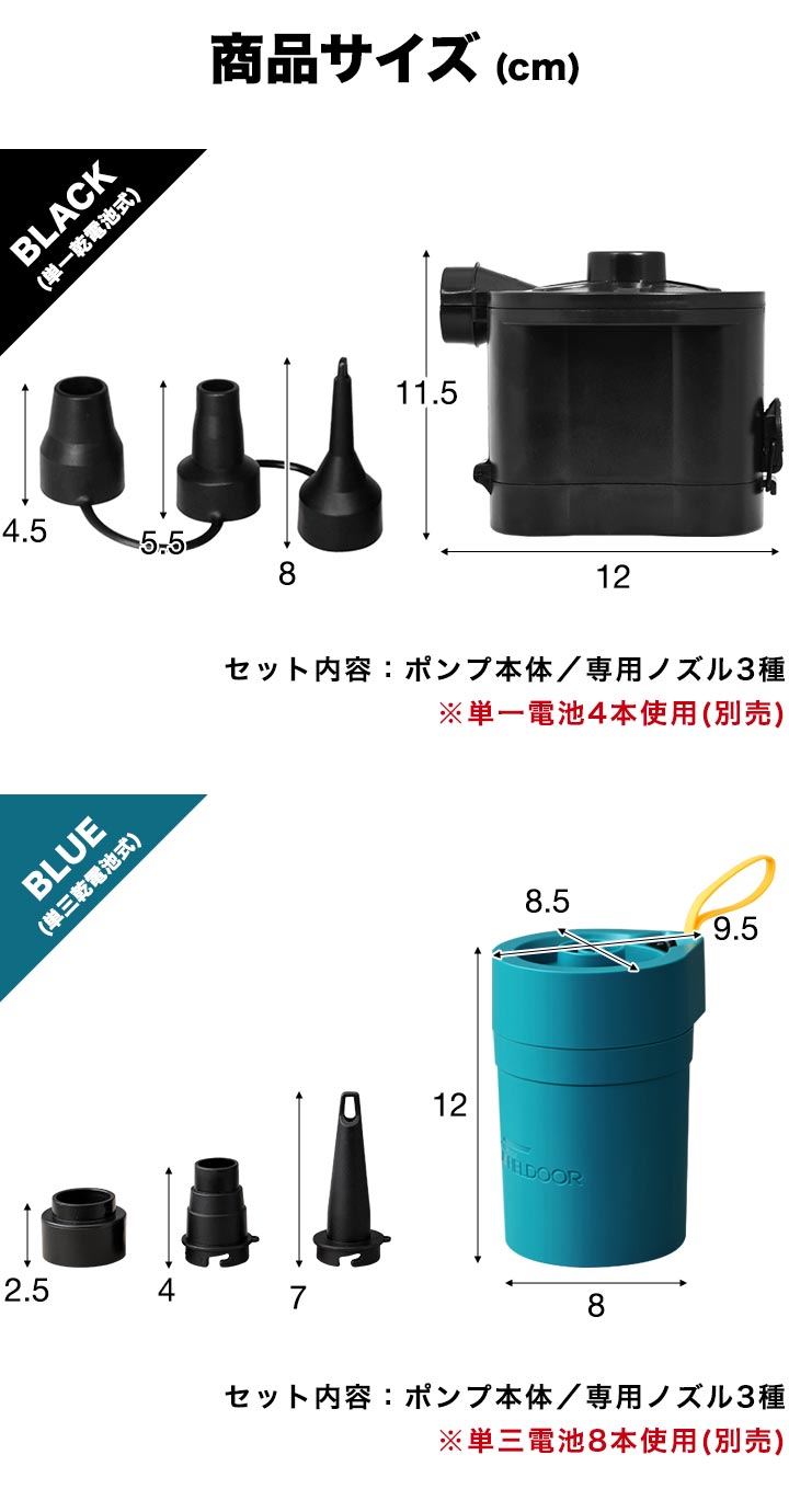 【楽天1位】電動ポンプ 電動エアーポンプ 電動 ポンプ 空気入れ 単一/単三乾電池タイプ 専用ノズル3種付き 乾電池式 吸気/排気 給排気 簡単 便利 ビニールプール・浮き輪・フロート・エアーベッドなどに アウトドア FIELDOOR 1年保証 ★[送料無料]