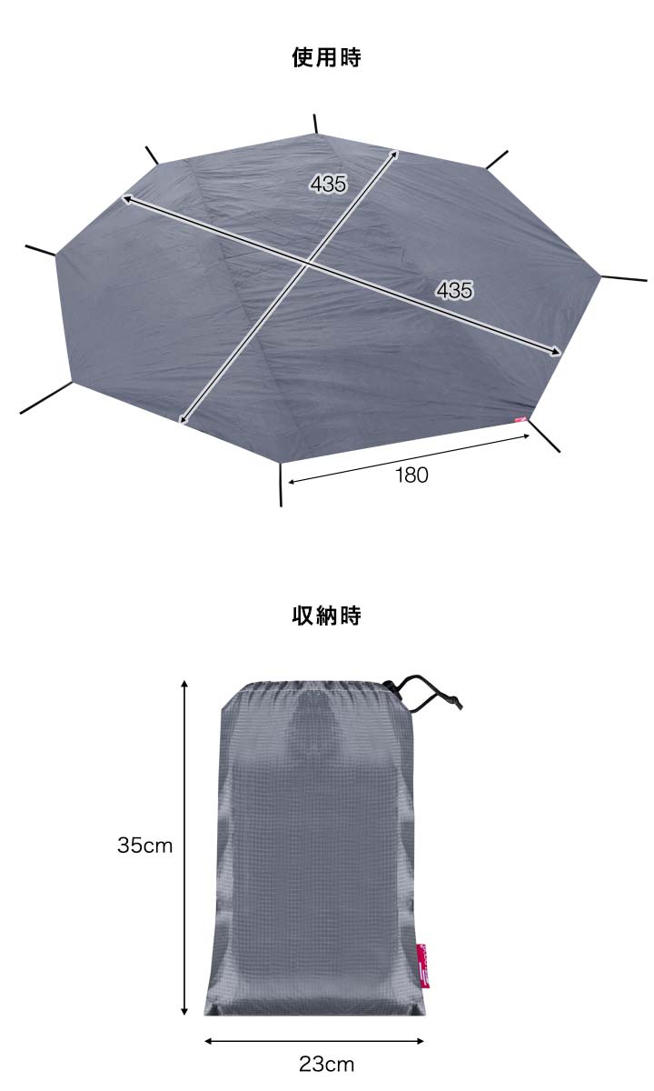 1年保証 グランドシート テントシート 435cm × 435cm 撥水加工 湿気防止 汚れ防止 キズ防止 テント用 レジャーシート テントマット おすすめ 軽量 コンパクト サイズ 280 八角形 必要 アウトドアギア テントアクセサリー GROUND SHEET FIELDOOR ★[送料無料]通販格安セール情報　楽天　通販
