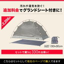 FIELDOOR カンガルーテント インナーテント メッシュタイプ 210cm×105cm ソロテント 一人用 ソロ 軽量 コンパクト 自立式 キャンプ アウトドア メッシュテント 蚊帳 テントinシェルター 追加 カンガルースタイル インナーテントのみ 1年保証 ★[送料無料] 3