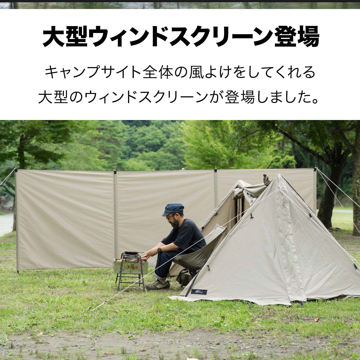 【楽天1位】アウトドア 風よけ ウインドスクリーン 風防 大型 幅450cm 難燃 T/C ポリコットン 仕切り 目隠し パーテーション テント スクリーンタープ 折りたたみ 焚き火 焚火 調理 キャンプ 風除け ウインドスクリーンT/C450 FIELDOOR 1年保証 ★[送料無料][あす楽]