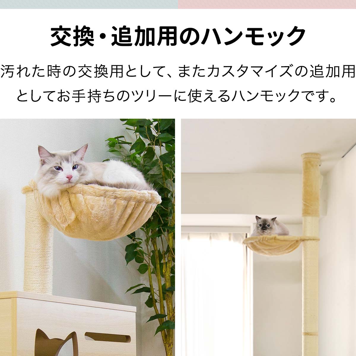 猫 ハンモック ベッド 汎用パーツ DIY 他社モデルにも 直径37cm ネジ穴約11mm 耐荷重4.5kg ペット用品 猫用品 キャットツリー用部品 交換部品 スペア オプション カスタマイズパーツ ※ハンモックのみ、ツリー本体セット別売 1年保証 ★[送料無料] - Image 3