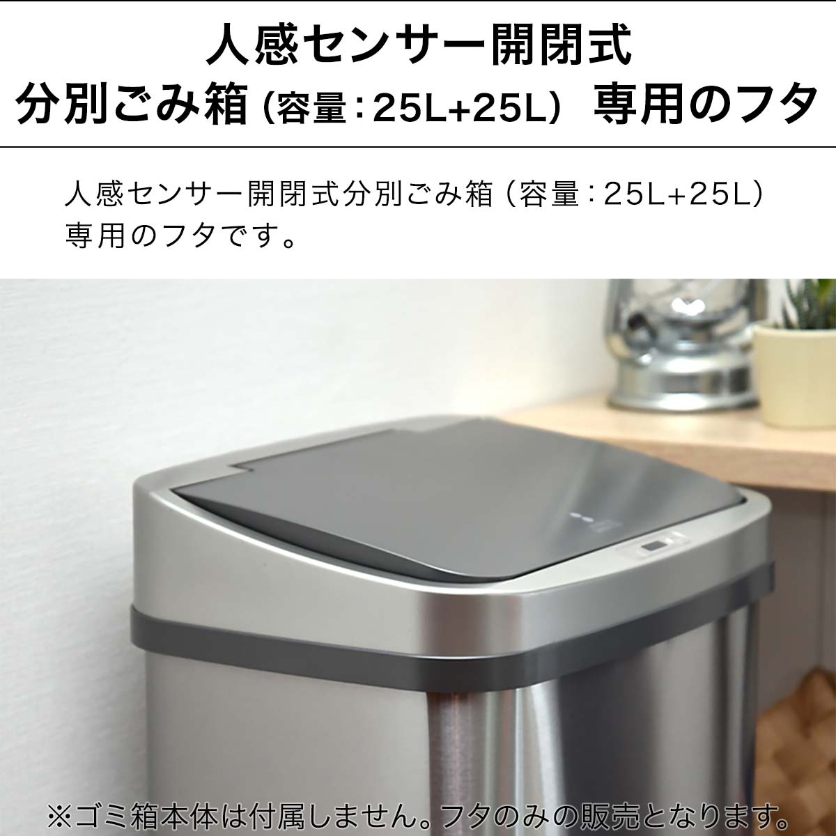 自動開閉 ゴミ箱 交換用ふた 50Lタイプ 専...の紹介画像3
