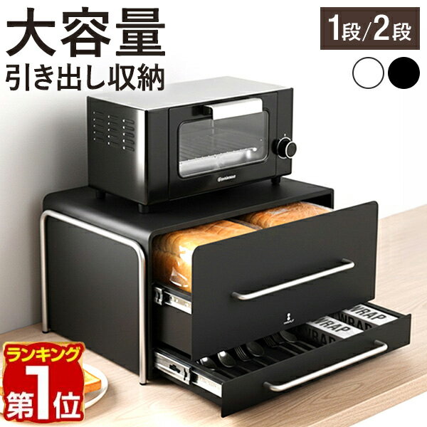 楽天市場】ブレッドケース（キッチン整理用品｜キッチン用品・食器