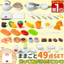 【楽天1位】RiZKiZ ままごと キッチン 食べ物 49点セット キッチン用具&野菜セット おままごと 光る 音が鳴る IHコンロ 調理器具 お料理 食材 お...