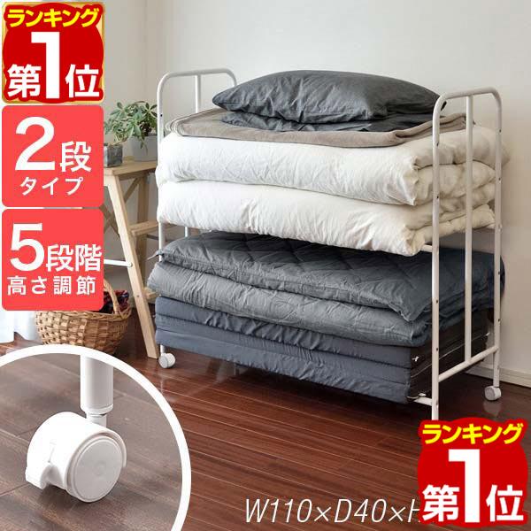 【6,600円→SALE5,830円〜1/16(金)01:59まで】【楽天1位】布団収納ラック 2段 ハイタイプ 高さ5段調整 キャスター付き 布団ラック 収納ワゴン 幅110cm×奥行40cm×高さ100cm ふとん収納 収納ラック 布団収納棚 押し入れ収納 クローゼット ★[送料無料]