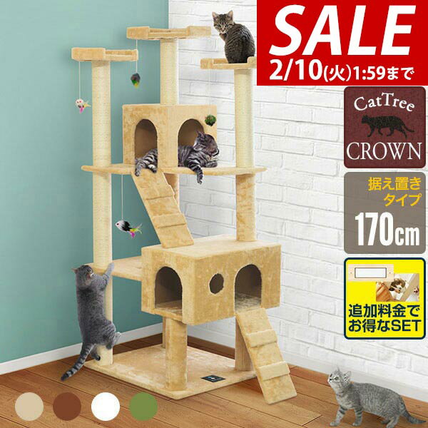 【9,130円→SALE8,580円〜2/10(火)01:59まで】【楽天1位】キャットツリー 据え ...