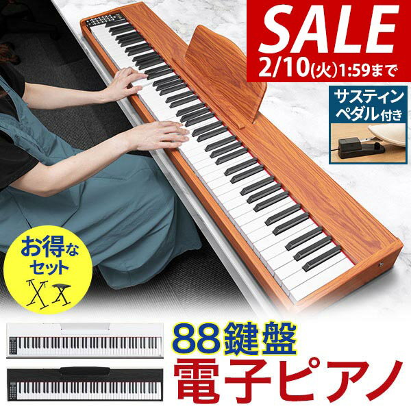 【14,960円→SALE13,970円〜2/10(火)01:59まで】【楽天1位】RiZKiZ 電子ピアノ 88鍵盤 キーボード ピアノ MIDI規格 スタンド 椅子 サスティンペダル 持ち運び コンパクト 初心者 練習 レッスン おすすめ 10mmストローク ヘッドホン対応 ★[送料無料]