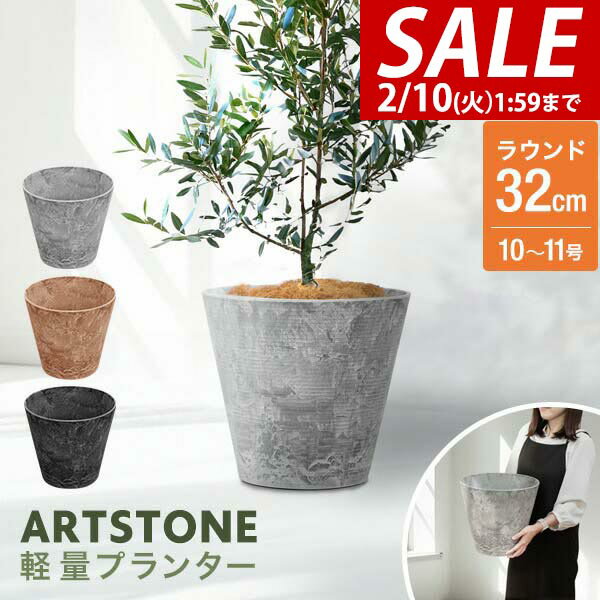 【3,300円→SALE2,970円〜2/10(火)01:59まで】【楽天1位】プランター 大型 スリム 直径32cm×29cm 丸 ラ..