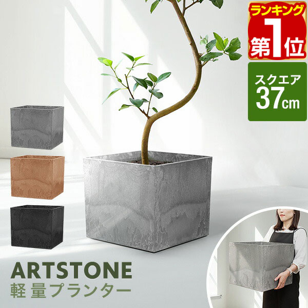 楽天市場】植木鉢 大型 四角（種類（プランター）プランターボックス