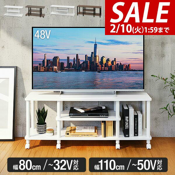 【3,740円→SALE2,640円〜2/10(火)01:59まで】【楽天1位】テレビ台 ローボード 幅80cm/幅110cm 32型/50型対応 奥行30cm×高さ40cm ロータイプ テレビボード テレビラック 棚付き 3段 工具不要 簡単組み立て TVボード TVラック TV台 ★[送料無料]