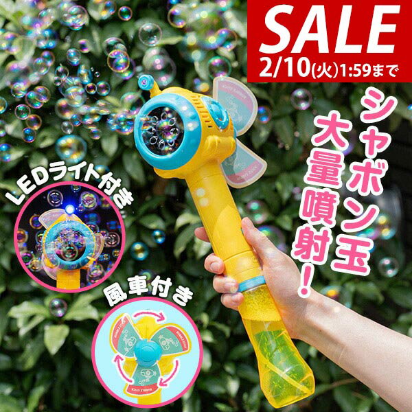 【1,870円→SALE1,760円〜2/10(火)01:59まで】【楽天1位】RiZKiZ シャボン玉 電動 バブルステッキ 潜水艦型 1個単品 おもちゃ しゃぼん玉 電池式 シャボン玉製造機 ライト付き バブルガン 泡 バブルマシン バブルマシーン 電動バブルマシ ★[送料無料]