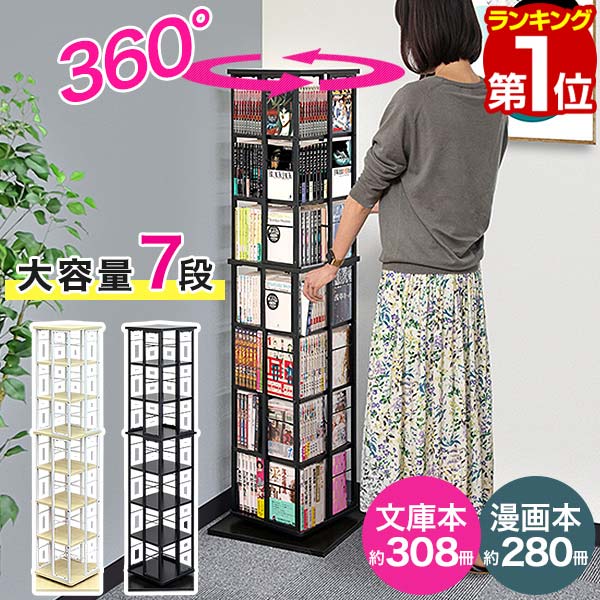 楽天市場】本棚 7段の通販