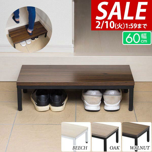 【3,740円→SALE3,300円〜2/10(火)01:59まで】【楽天1位】玄関ステップ 踏み台 幅60cm×30cm 木目・スチール製 玄関台 転倒防止 段差解消 段差軽減 昇降補助 荷重100kg 高齢者 子供 下駄箱 玄関収納 ステップ 昇降台 オープン シューズラ ★[送料無料]