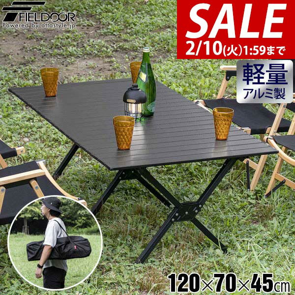 【8,800円→SALE7,920円〜2/10(火)01:59まで】【楽天1位】FIELDOOR アウトドアテーブル 折りたたみ ロールテーブル ローテーブル 120cm×70cm 高さ45cm 大きい アルミ 軽量 コンパクト バーベキューテーブル アウトドア キャンプ ★[送料無料]