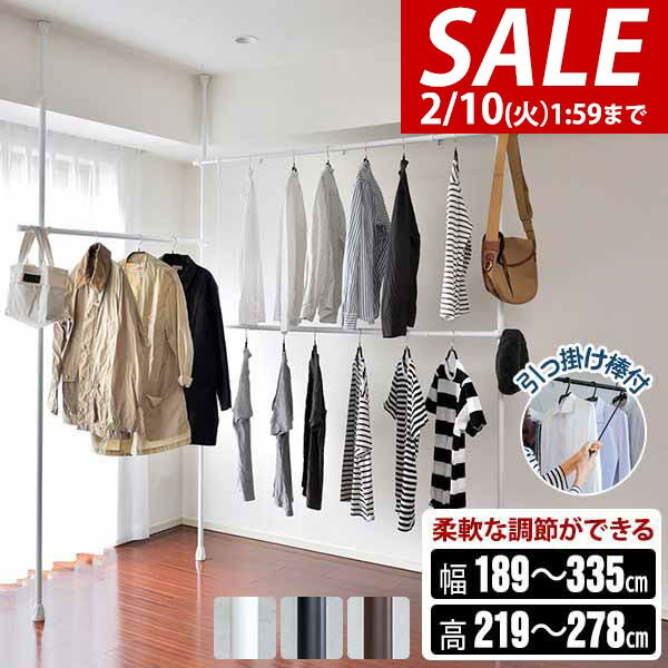 【5,280円→SALE4,840円〜2/10(火)01:59まで】【楽天1位】突っ張り ハンガーラック 伸縮 L字 ワイド 2段 大容量 最大幅335cm 高さ219〜278cm つっぱり ハンガー 突っ張り棒 ラック パイプハンガー ポールハンガー 頑丈 洋服掛け 衣類収納 ★[送料無料]