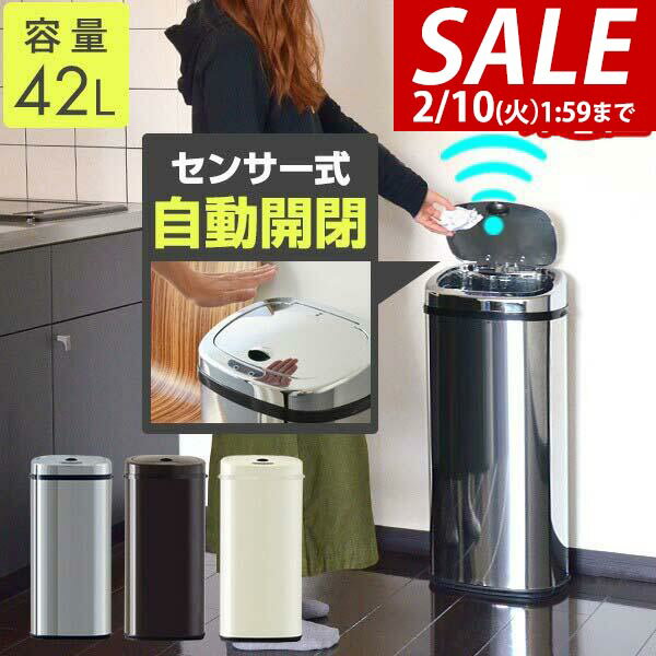 【6,380円→SALE5,940円〜2/10(火)01:59まで】【楽天1位】ゴミ箱 自動開閉 45L 42L ふた付き 大容量 人感センサー ごみ箱 45L 縦型 スリム センサー ペダルいらず 自動開閉式 ダストボックス ごみばこ 資源ゴミ おしゃれ かわいい キッチ ★[送料無料]