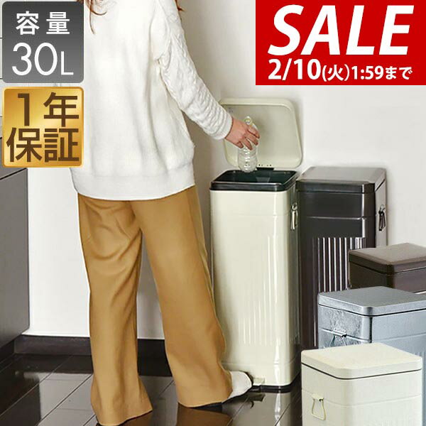 【5,500円→SALE4,950円〜2/10(火)01:59まで】【楽天1位】ゴミ箱 30L ペダル ふた付き ペダル開閉式 縦型 スチール ゆっくり静かにフタが閉まる 容量 30リットル ダストボックス ばけつ ごみ箱 くず箱 臭い漏れ防止 インテリア リビング ★[送料無料]