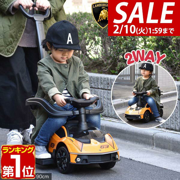 【7,700円→SALE6,930円〜2/10(火)01:59まで】【楽天1位】乗用玩具 足けり 手押し ランボルギーニ エッセンツァ 2WAY 正規ライセンス Lamborghini Essenza SCV12 車 自動車 乗り物 外 屋外 外遊び 足こぎ 安全 ガード 背もたれ ステップ ★[送料無料]