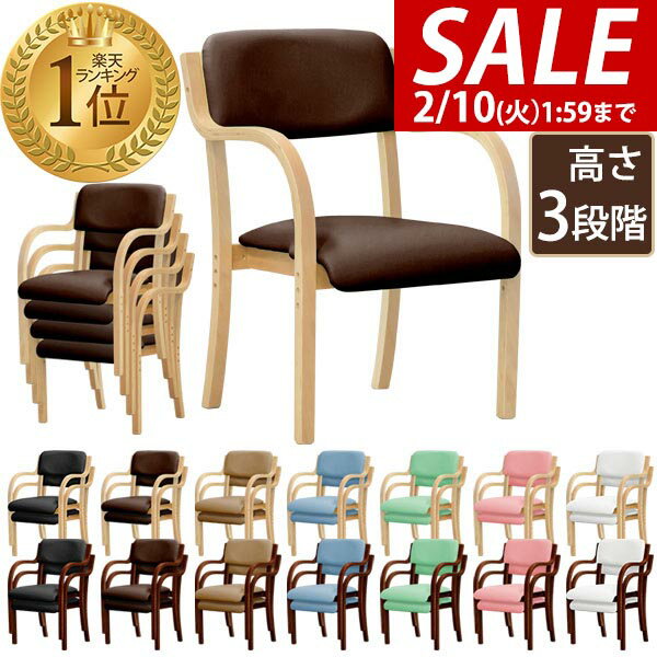 【6,380円→SALE5,500円〜2/10(火)01:59まで】【楽天1位】【何脚でも送料無料】ダイニングチェア 肘付き..
