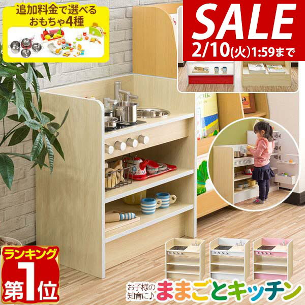 【8,910円→SALE7,920円〜2/10(火)01:59まで】【楽天1位】RiZKiZ ままごと キッチン 2WAYタイプ 木製 選べる食材・鍋・おもちゃセットも ごっこ遊び ままごとキッチン 子供 子ども 3歳〜 ままごとセット キッチンセット 収納 台所 おもち ★[送料無料]