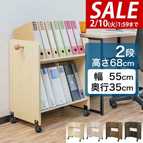 【5,280円→SALE4,840円〜2/10(火)01:59まで】【楽天1位】ファイルワゴン キャスター付き 2段 ファイル..