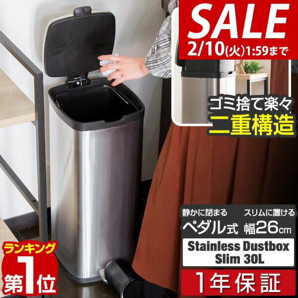 【5,610円→SALE4,950円〜2/10(火)01:59まで】【楽天1位】ゴミ箱 30L ペダル ふた付き ペダル開閉式 縦..