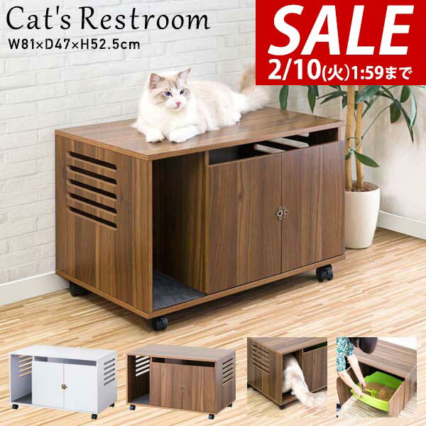 【8,250円→SALE7,480円〜2/10(火)01:59まで】【楽天1位】猫 トイレ カバー 隠す トイレカバー レストルーム 収納 キャスター付き 家具 おしゃれ キャット 猫トイレ 猫用 トイレ収納 隠せる トレイスペース 猫砂 散らかりにくい 飛び散り ★[送料無料]