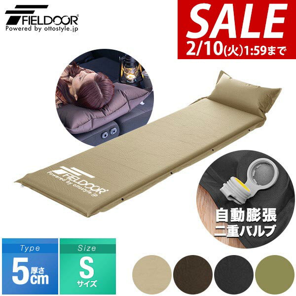 【3,960円→SALE3,520円〜2/10(火)01:59まで】【楽天1位】FIELDOOR 車中泊マット 5cm厚 枕一体型 190cm Sサイズ 幅60cm 段差解消 連結 自動膨張 高密度ウレタン インフレータブルマット キャンピングマット インフレーター キャンプ 車中 ★[送料無料]