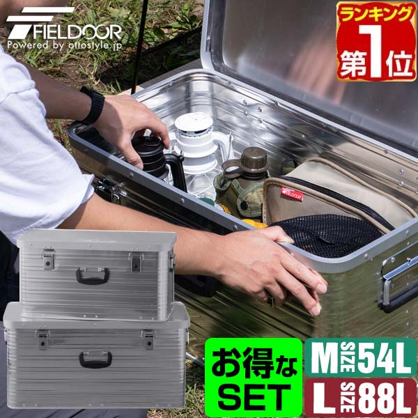 楽天市場】fieldoor アルミ コンテナボックスの通販