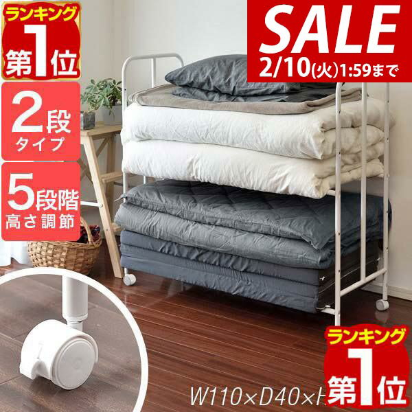 【6,600円→SALE5,830円〜2/10(火)01:59まで】【楽天1位】布団収納ラック 2段 ハイタイプ 高さ5段調整 キャスター付き 布団ラック 収納ワゴン 幅110cm×奥行40cm×高さ100cm ふとん収納 収納ラック 布団収納棚 押し入れ収納 クローゼット ★[送料無料]