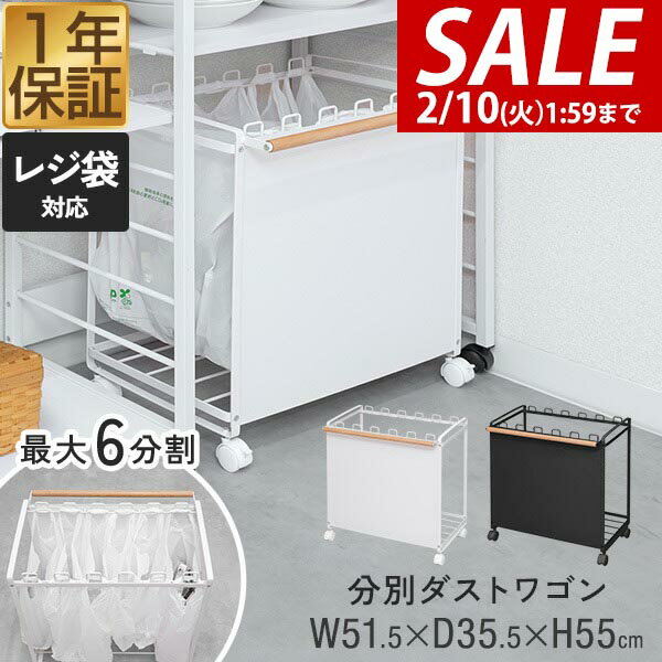 【5,940円→SALE5,280円〜2/10(火)01:59まで】ゴミ箱 分別 キャスター付き 10L〜30L ゴミ袋対応 3分別〜6分別 幅51.5cm 目...