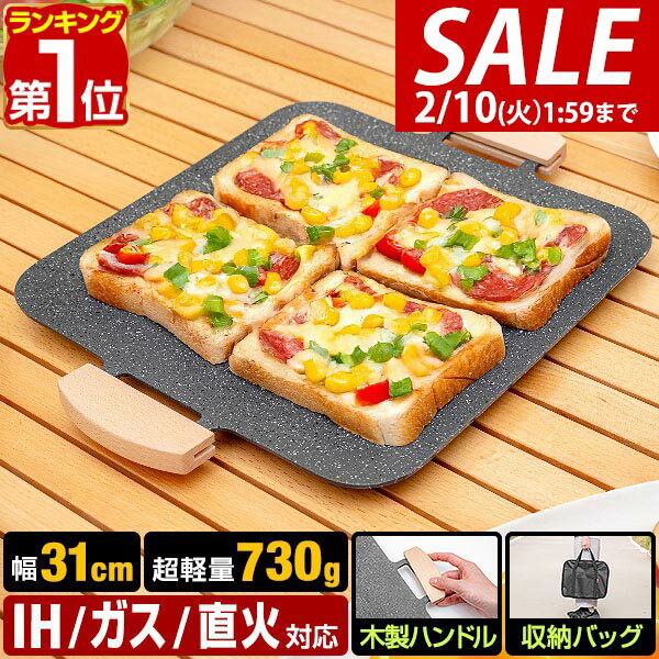 【3,520円→SALE3,080円〜2/10(火)01:59まで】【楽天1位】FIELDOOR スクエアグリドルパン 四角 31cm×37cm 直火/ガス/IH対応 軽量アルミ合金 角型 鉄板 グリルパン グリルプレート マルチグリドルパン フライパン アウトドア キャンプ キ ★[送料無料]