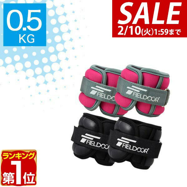 【1,430円→SALE1,210円〜2/10(火)01:59まで】【楽天1位】リストウエイト アンクルウエイト 0.5kg 2個 セット リストウェイト アンクルウェイト 自宅 宅トレ 筋トレ グッズ トレーニング パワーリスト パワーアンクル リストバンド 腕 手 ★[送料無料]