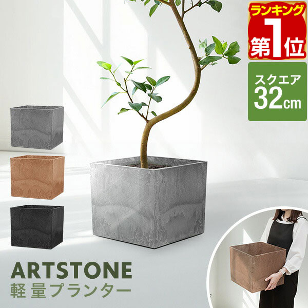 楽天市場】植木鉢 大型 四角の通販