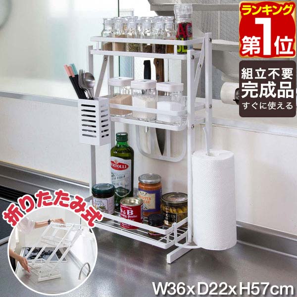 【3,300円→SALE1,980円〜3/11(水)01:59まで】【楽天1位】スパイスラック 折りたたみ キッチンラック 3段 卓上 キッチンボード 調味料ラック 調味料入れ 大容量 幅36cm×22cm 完成品 カウンター上 キッチン収納 スリム 収納棚 棚 ★[送料無料]