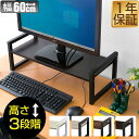 モニター台 机上台