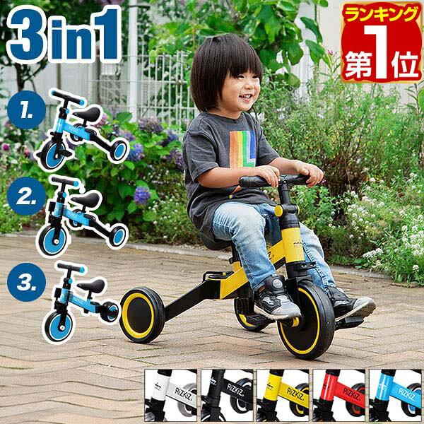 【5,280円→SALE4,840円〜3/11(水)01:59まで】【楽天1位】三輪車 折りたたみ  ...
