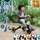 【楽天1位】【SALE特価4,510円3/11(月)14:59まで】 三輪車 折りたたみ 3WAY キッズバイク 乗用玩具 1歳から乗れる おしゃれ 3輪車 足こぎ 3in1 バイク ペダル無し ペダルなし自転車 車 乗り物 外遊び バランス感覚 トレーニング 男の子 ★[送料無料]