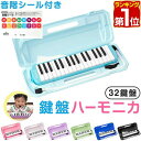 リズキズ(RiZKiZ) 鍵盤ハーモニカ 32鍵盤 ケース付き