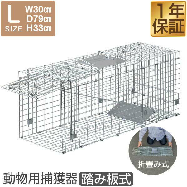 楽天市場】動物捕獲器 フック式の通販