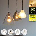 株式会社コンポジット ペンダントライト 1灯 LED対応