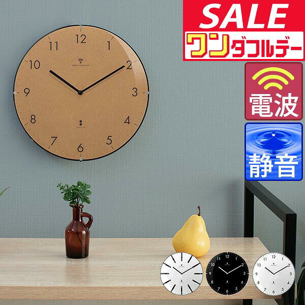 【3/1ワンダフルデー特価】壁掛け時計 掛け時計 電波時計 時計 壁掛け 壁掛 掛時計 電波 北欧 おしゃれ かわいい 音がしない 静音 アンティーク サイレント クロック ウォールクロック 電波掛時計 ドームク ★[送料無料]