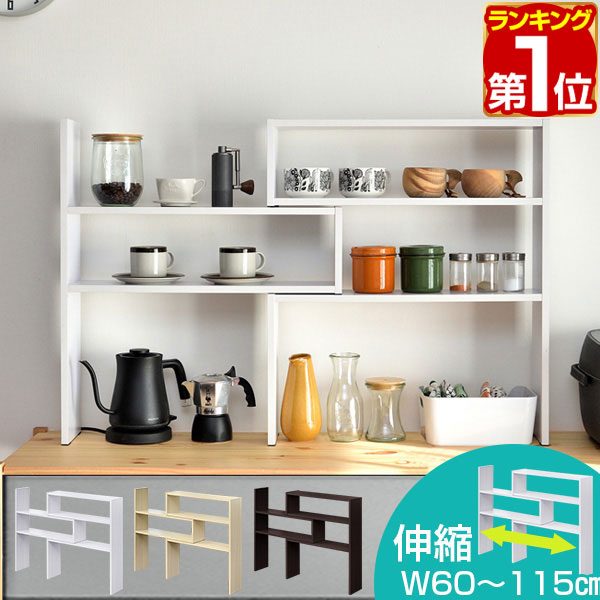 【4,400円→SALE3,960円〜4/10(金)01:59まで】【楽天1位】キッチンラック 調味料ラック 伸縮60cm〜115cm ワイドタイプ 奥行15cm スリム カウンター上 卓上棚 木目 キッチン上収納 スパイスラック 机上ラック 机上台 オープンラック 収納 ★[送料無料]