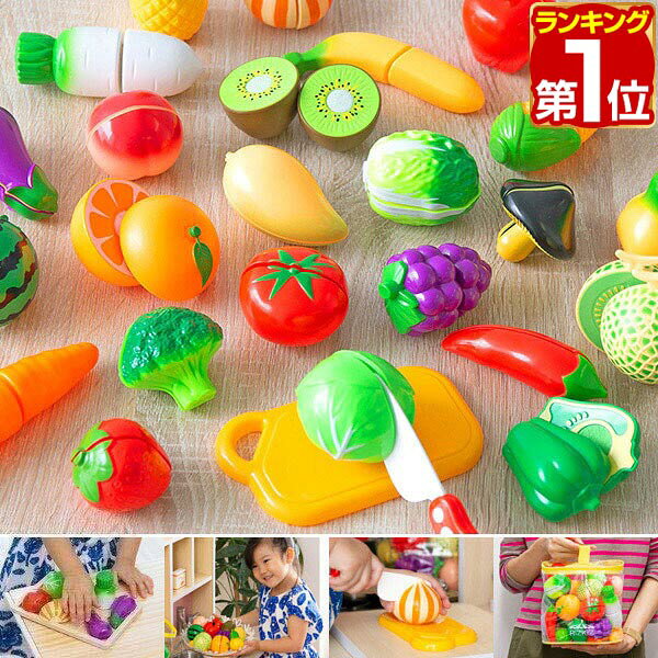 【3,520円→SALE3,190円〜4/10(金)01:59まで】【楽天1位】ままごと フルーツ野 ...