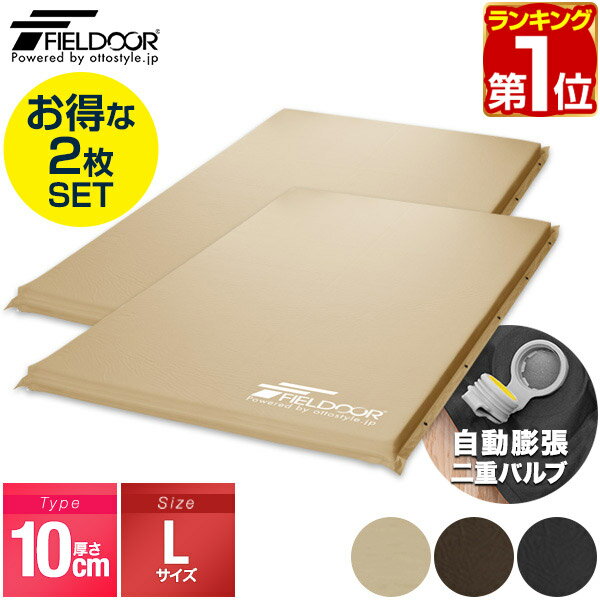 【楽天1位】【SALE特価18,040円5/16(木)14:59まで】車中泊 マット 2枚組 厚さ 10cm Lサイズ 幅120cm 収納袋付 キャンピングマット エアーマット 車中泊マット 車 トラック エアマット エアーベッド エアベッド 自動膨張 簡易 ごろ寝 寝具 ★[送料無料]