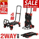 【SALE特価9,240円5/16(金)01:59まで】【楽天1位】FIELDOOR 折りたたみ台車 折りたたみ 台車 タイヤ 収納 フラットキャリー 2WAY...