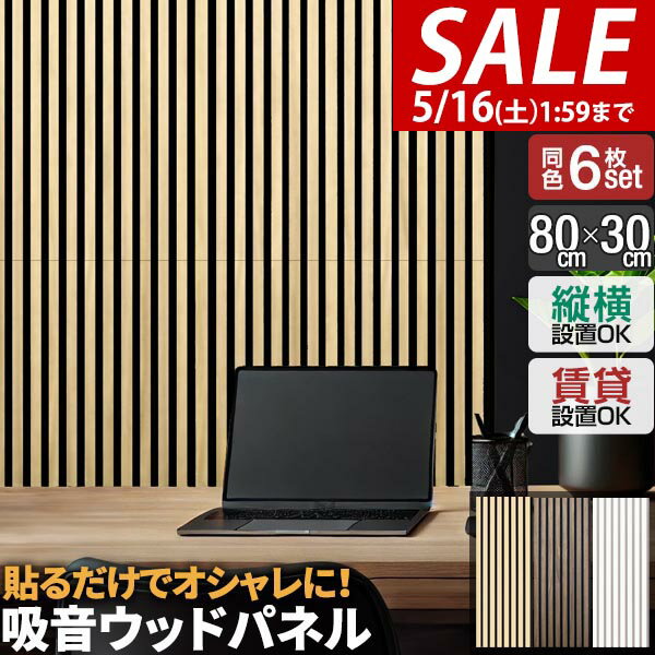 ダイロートン ワイド 直張 吸音材 天井板トラバーチン[厚さ9x455x910mm]8枚入大建工業 吸音天井板 目地幅4mm4辺とも面取り加工 TK2545-4B