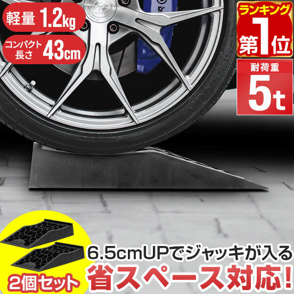 楽天市場】カーランプ カースロープの通販