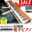【SALE特価13,970円5/16(金)01:59まで】【楽天1位】RiZKiZ 電子ピアノ 88鍵盤 キーボード ピアノ MIDI規格 スタンド 椅子 サス...