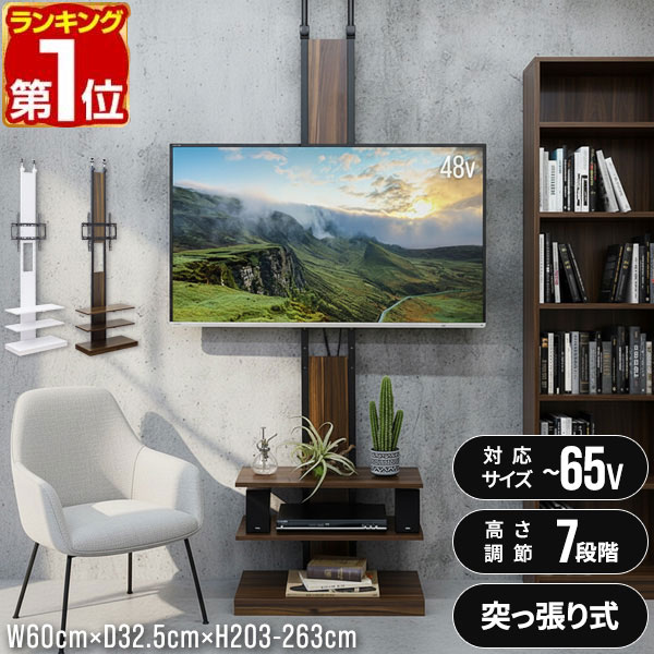 楽天市場】壁掛け テレビ 突っ張りの通販